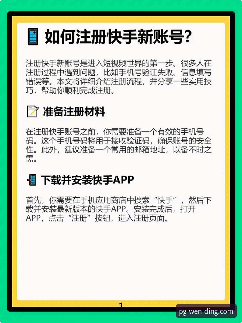 新手必看：问鼎娱乐注册教程最新版使用心得，资深玩家手把手教你完成注册
