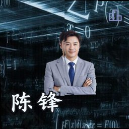 陈锋